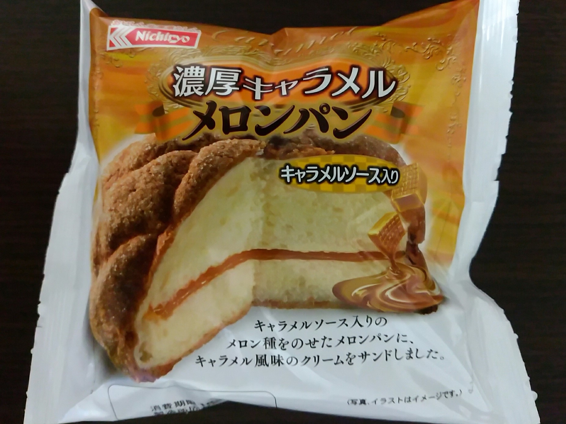 袋パン】濃厚キャラメルメロンパン／日糧製パン