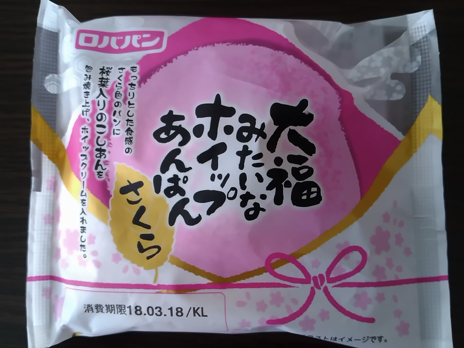 袋パン 大福みたいなホイップあんぱん さくら ロバパン 桜葉入りのこしあんが春らしさを感じさせます